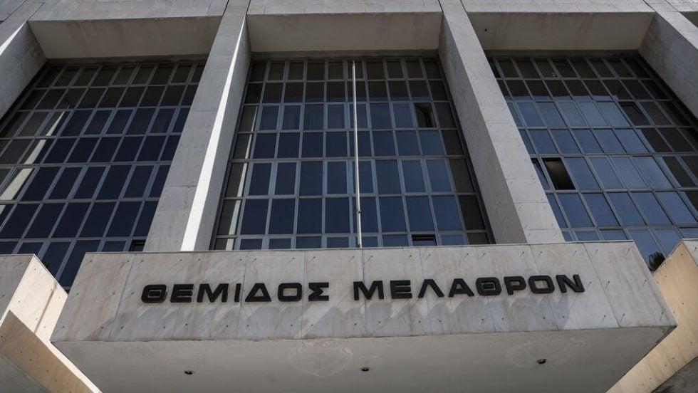 areios pagos
